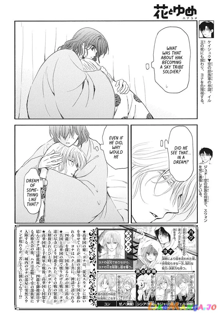 Yona of the Dawn Chapter 186 image 02_optimized